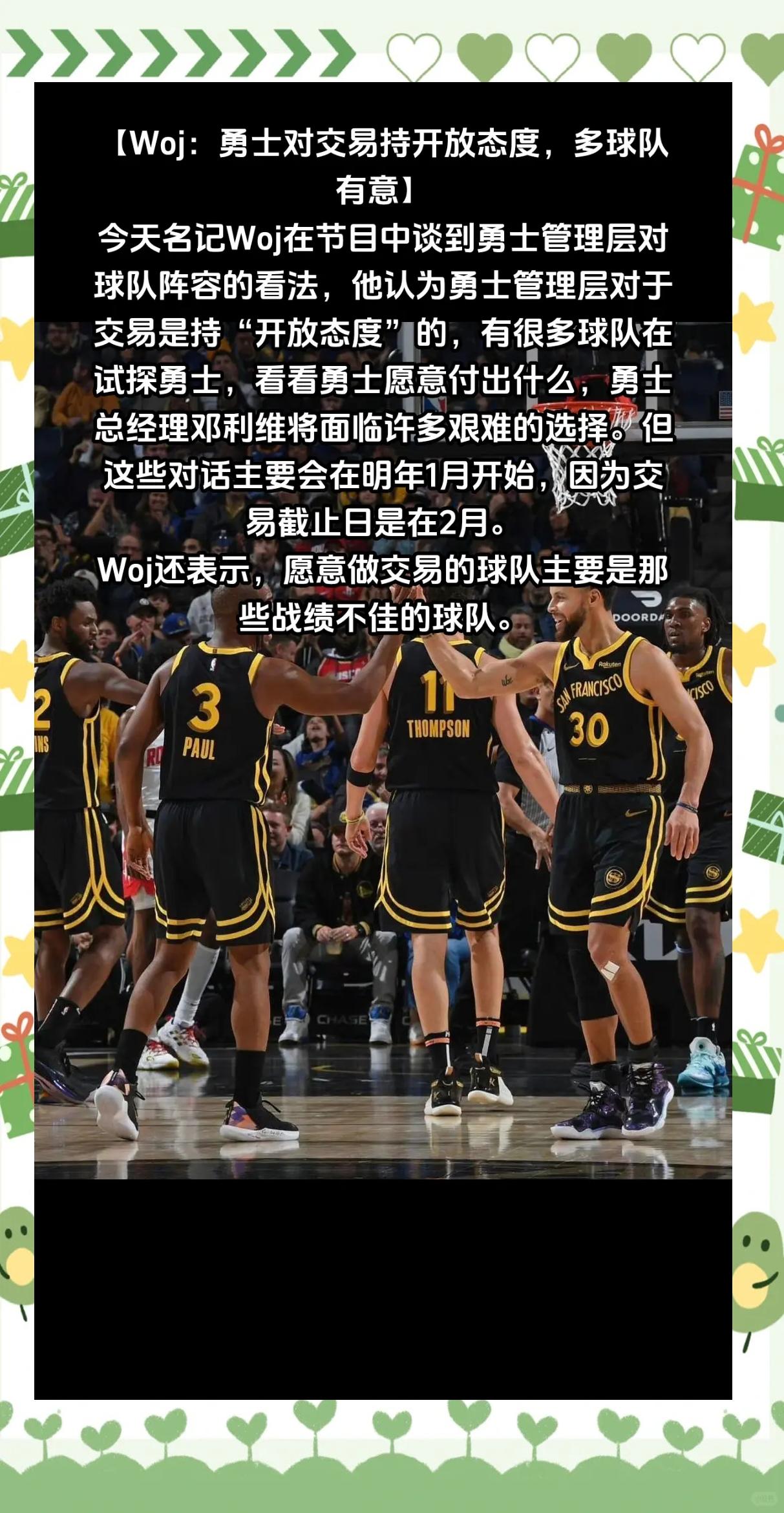 勇士核心球员伤退，球队未来走势成疑，而且操作公司设备需要.