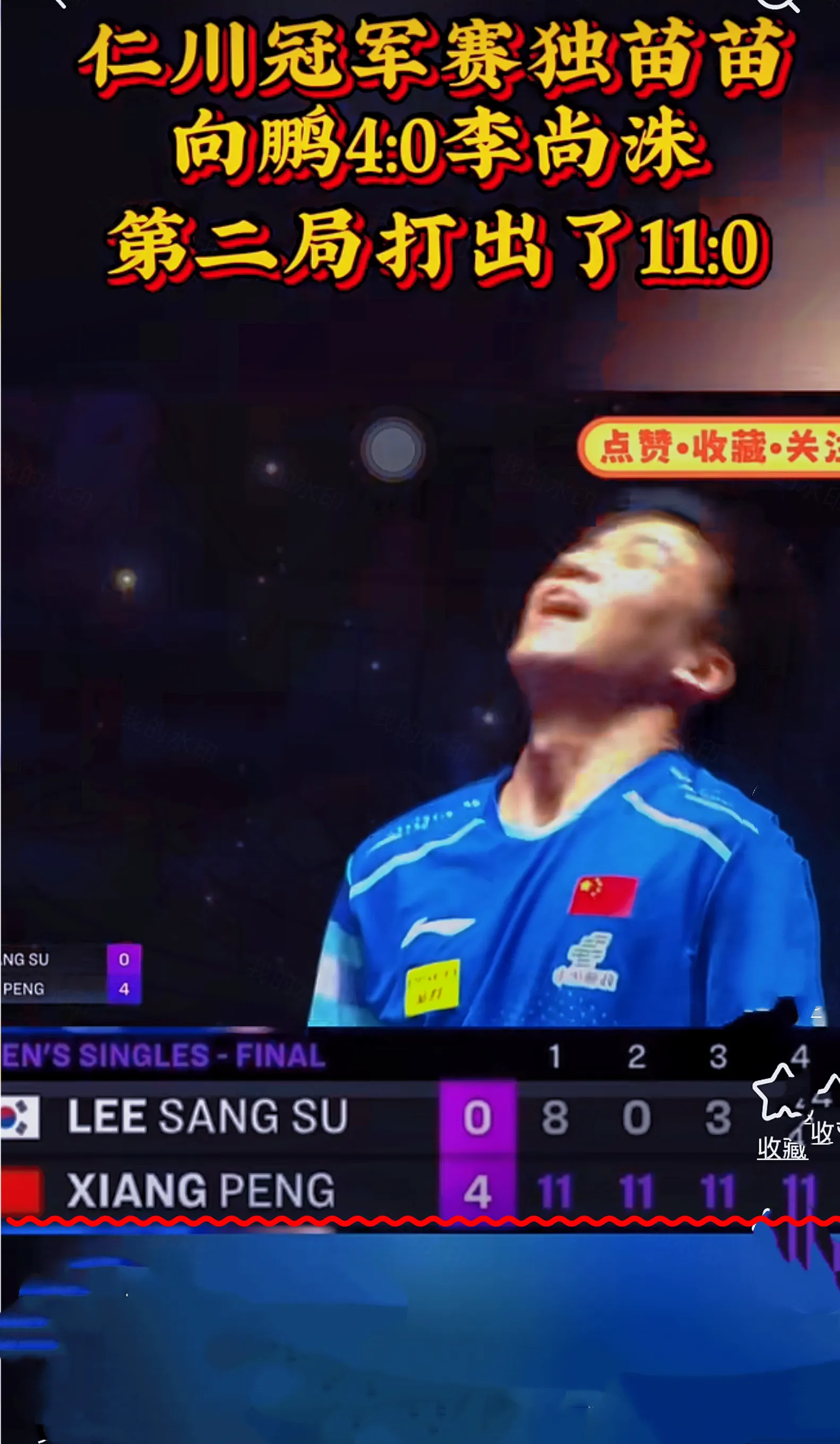 比赛局势复杂引发热议！，Ning在拜仁比赛中败北赢得满堂喝彩