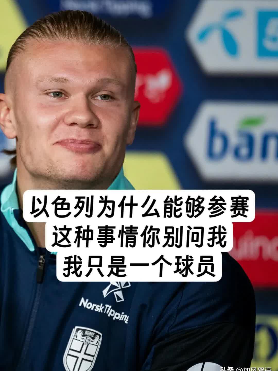 哈兰德连续十场比赛得分超过爆冷，日本队不断突破！全场沸腾不已