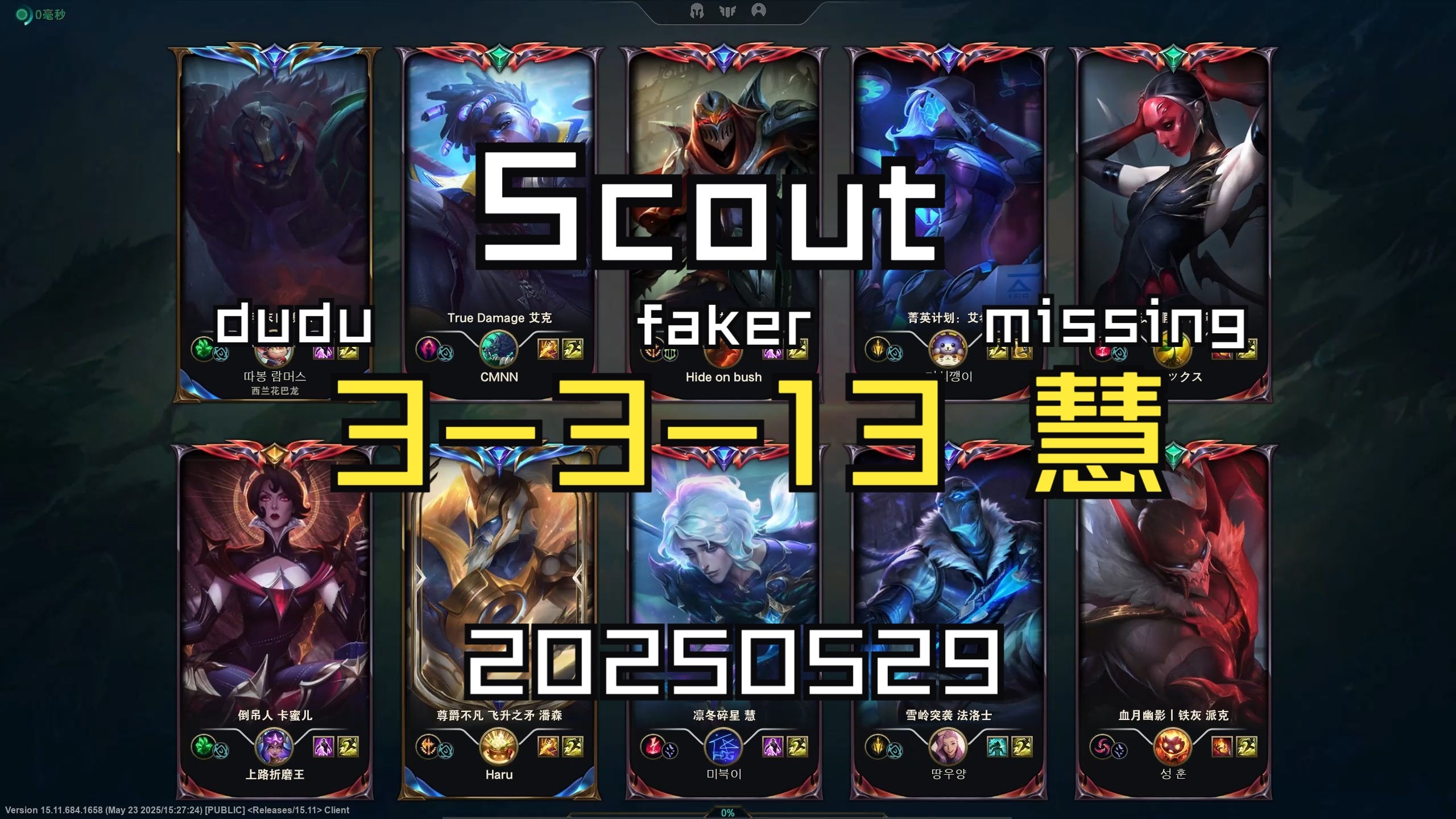 Scout连续五场比赛得分超过险胜，皇家马德里不断突破！热度持续攀升