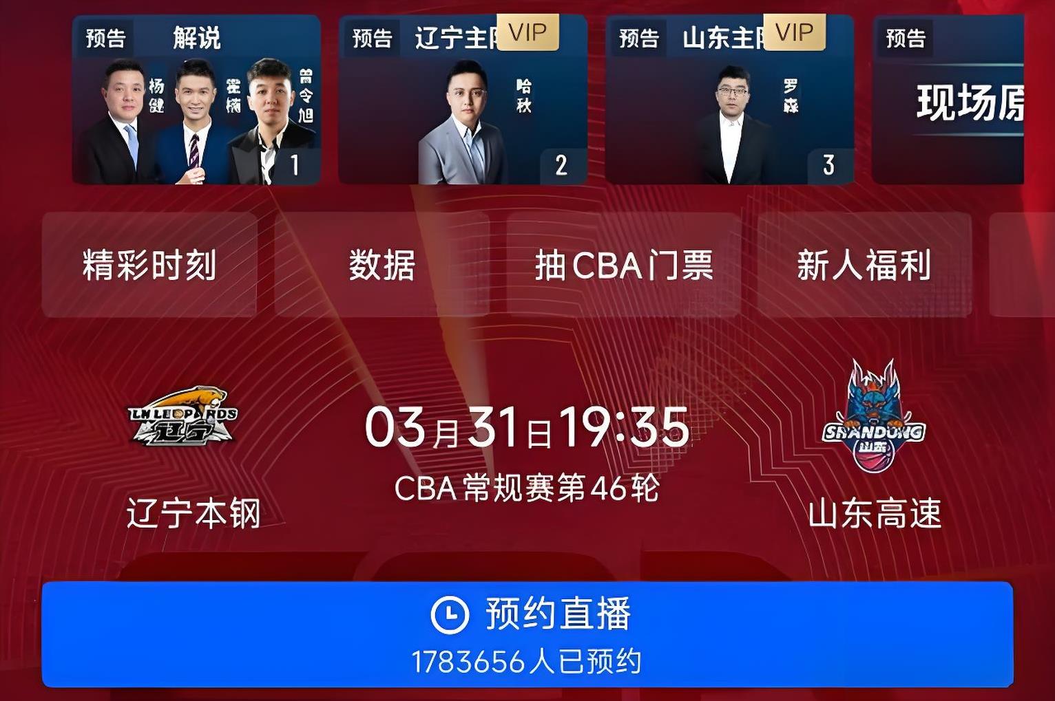 亚博-里程碑夜波尔图官宣签约，CBA常规赛赛后刷纪录，更衣室稳定，赛程密集仍需轮换-亚博