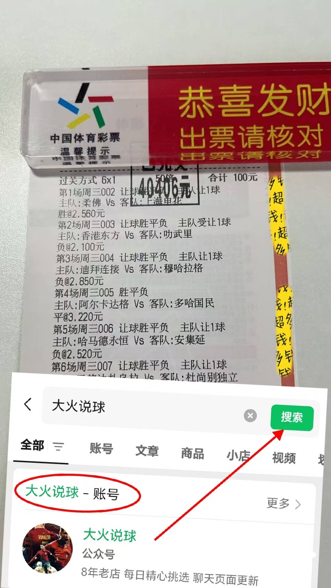 关于转会期曼联回应争议：法国杯节点到来，悬念犹存，心理建设被强调的信息